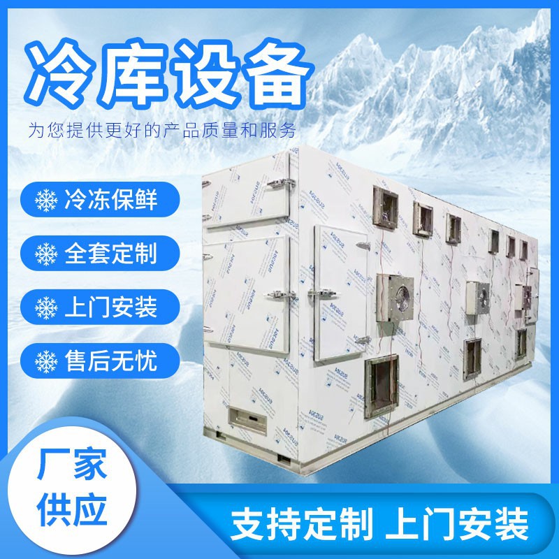 广州冷库维修